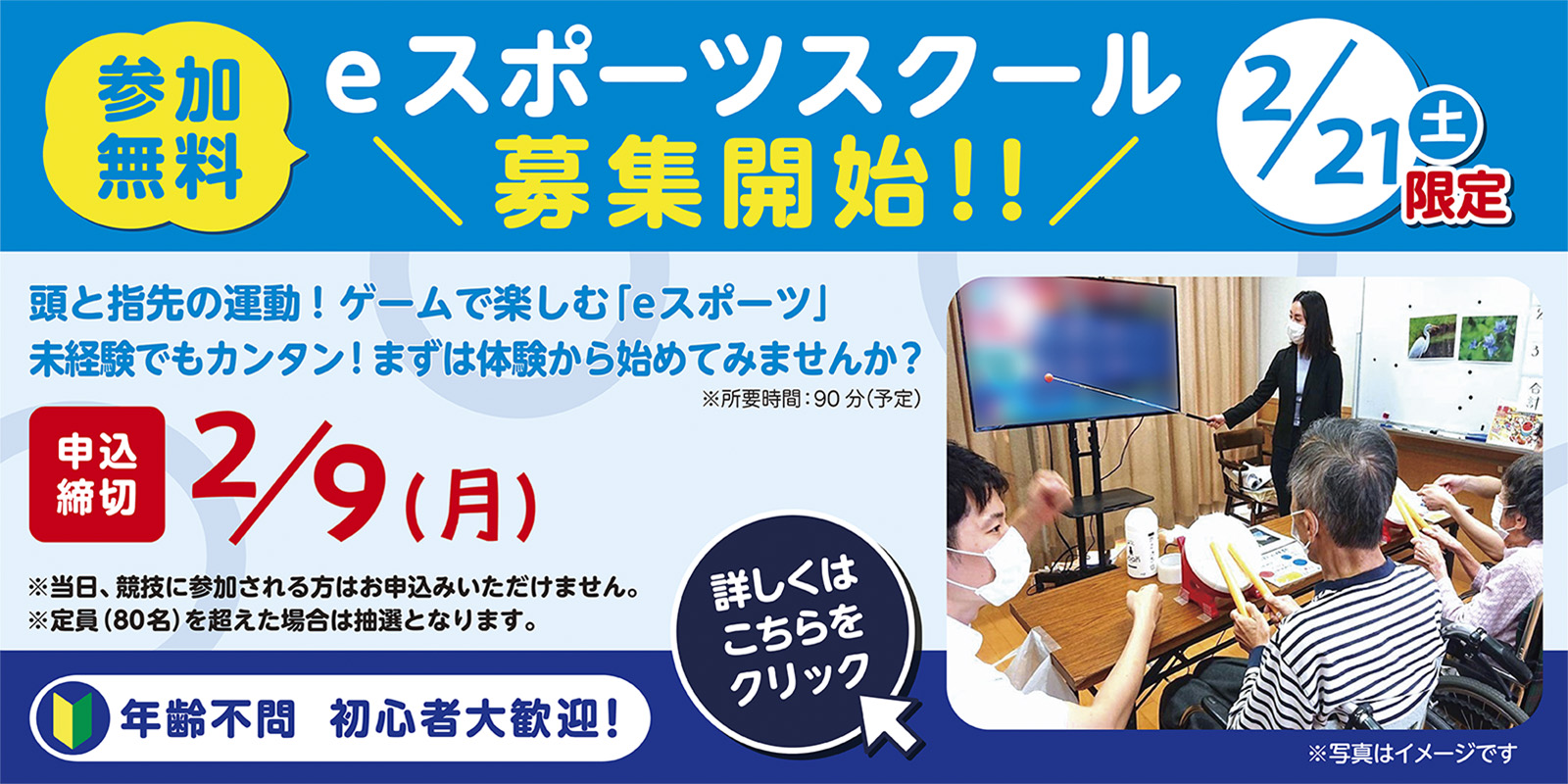 e�X�|�[�c�X�N�[����W�J�n�I�I